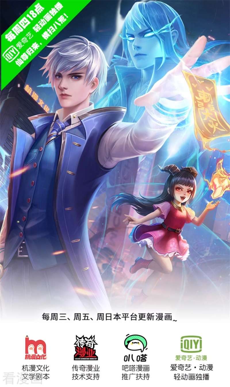 I am Daxianzun Chapter 295 Gambar 2